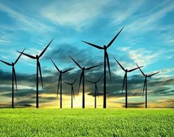 四川：严禁以分散式名义建设集中式风电