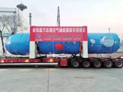 中国首个！<em>盐穴压缩空气储能</em>国家试验示范项目并网成功