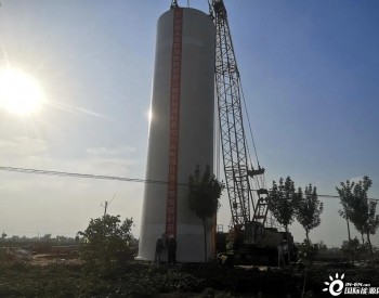 三峡新能源<em>河南开封</em>杞县100兆瓦风电项目首套塔筒顺利完成吊装
