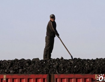 因供应紧张，中国加大从哈萨克斯坦、南非和莫桑比克<em>进口煤</em>炭规模