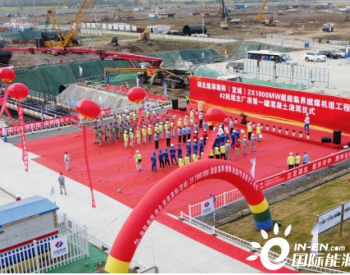 湖北能源襄阳宜城电厂2号机组举行开工仪式