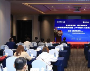 <em>污水处理行业</em>首款振动膜技术在湖北省武汉发布