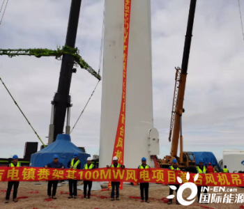吉电镇赉架其100MW风电储能平价发电项目首台风机完成吊装