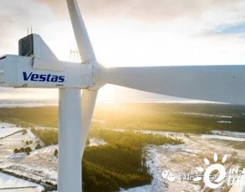 <em>丹麦VESTAS</em>向韩国全罗南道政府提交建厂申请！