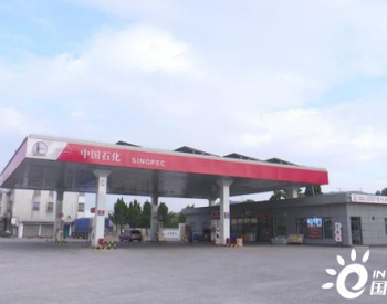 助力节能减排！浙江衢州市首座“光伏”加油站建成并运营