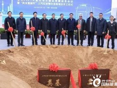 <em>上汽</em>内蒙古鄂尔多斯万辆级氢能重卡应用项目开建