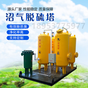 沼气脱硫设备 沼气过滤器厂家规格