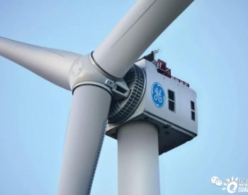 GE获美国首个商业规模海上<em>风场</em>风机订单