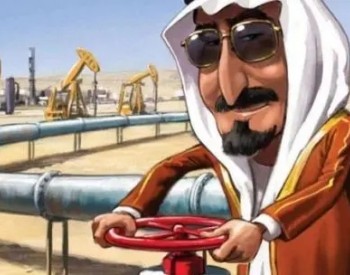 <em>沙特石油部长</em>： 预计到今年年底油市将取得平衡