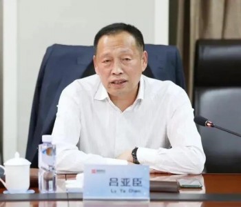 <em>上海电气</em>原副总裁吕亚臣被逮捕！