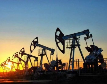 石油输出国组织：2022年<em>全球原油需求</em>日均将增加420万桶