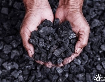 港媒：中国的煤炭危机暴露了西方<em>碳足迹</em>的伪善