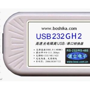 USB232GH2 USB/RS232/RS485转换器