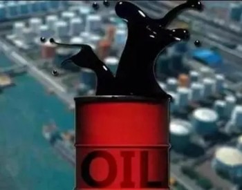 原油继续上涨，因供需形势趋紧，美国<em>原油库存</em>下降