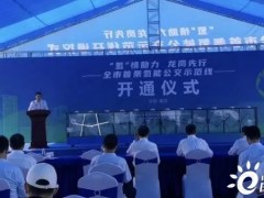 重磅！广东深圳市首条<em>氢能公交</em>示范线开通