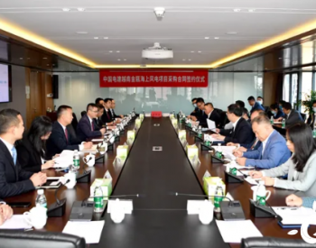 重磅！中國電建&明陽智能簽約越南金甌375MW海上風電項目