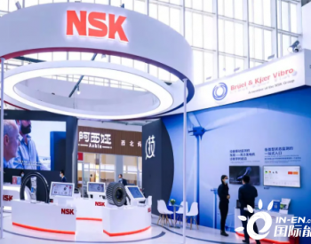 NSK亮相<em>CWP2021</em>，展示风电创新解决方案