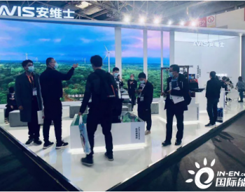 绿色、开放、共享——南京<em>安维士</em>参加2021北京国际风能大会暨展览会
