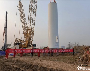 国家电投（北京）新能源延津科兴28兆瓦分散式风电项目<em>首套塔筒</em>顺利吊装