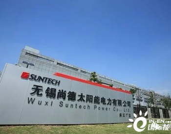 光伏龙头都是这么死的？