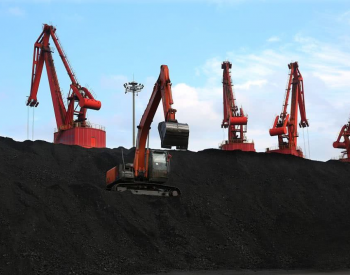 【保供在行动】中国煤炭工业协会、中国煤炭运销协会联合国内重点<em>煤炭企业</em>发布煤炭增产保供倡议书