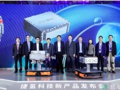 捷氢科技发布首个<em>燃料电池电堆</em>平台