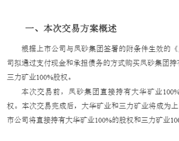 光伏玻璃竞争再升级，扩产已成“过去式”