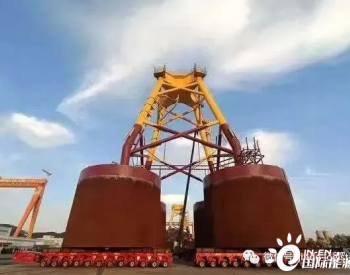 大連瑞橋金德物流集團有限公司承運海上風電項目傳捷報