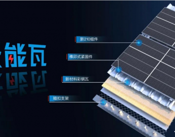 光伏正在改变建筑