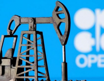 为提高石油供应出新招？以美国为首的<em>能源消费</em>国计划向OPEC+施压