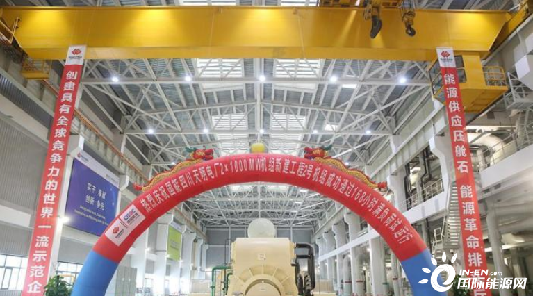四川首座两台超超临界100万千瓦机组电站全面建成投产