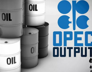 调查：10月OPEC原油产量<em>增幅</em>未达标