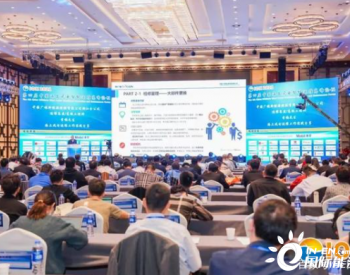 <em>万达</em>海缆公司应邀参加第四届中国海上风电智能运维高峰论坛