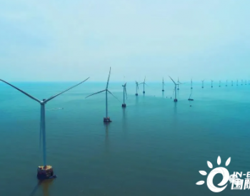 90MW！全容量投产项目再+1