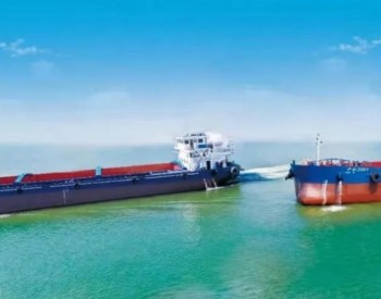 中海油“气化珠江”项目取得重要进展：LNG单一<em>燃料动力船</em>舶两型首制船交付