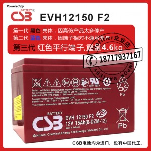 EVH12150 F2移动DR驱动电池CSB12V15Ah