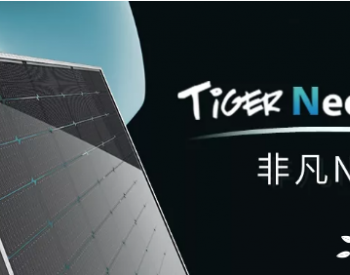 晶科能源再度引领产业变革 良率碾压、量产N型冲上10GW！