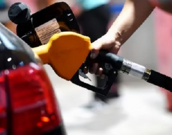 发改委：2021年11月5日国内成品油价格不作调整