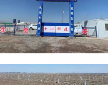 <em>中电新能源</em>甘肃武威凉州区70MW光伏发电项目年内将完成全容量并网