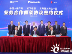中国太保、<em>松下</em>电器（中国）、三井住友海上（中国）签署新能源汽车三方合作协议