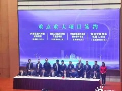 年产30万套，<em>申氢宸</em>供氢循环系统核心部件项目二期签约上海临港