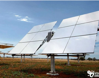 澳大利亚大规模太阳能+储能项目结合太阳跟踪镜、<em>砷化镓</em>组件和热储能