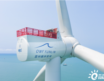 台湾省640MW<em>海上项目</em>首台风机并网发电