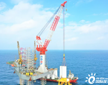 重磅！中海油新能源重大创新，海上平台<em>改装</em>风电！