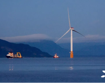 壳牌、<em>Equinor</em>等欧洲巨头入场日本，合作力推漂浮式海上风电发展