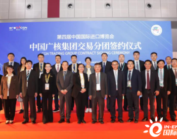 中廣核交易分團舉行項目簽約儀式