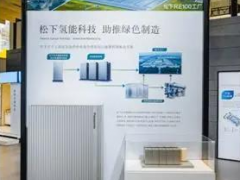 松下氢<em>燃料电池热电联供</em>产品本月起将在中国发售