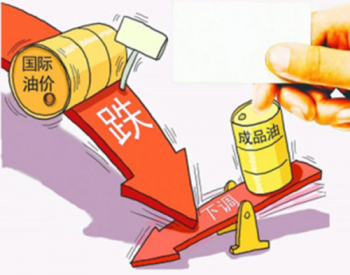 多重利空压制，油价周线三连跌