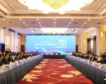 中国电建与<em>三门峡市</em>签订全面战略合作框架协议