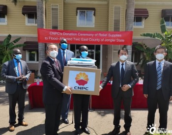 中国石油<em>尼罗河</em>公司 向南苏丹政府捐赠抗洪救灾物资